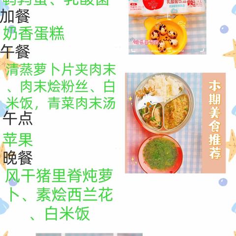 本周食谱回顾：快来围观本周美食吧