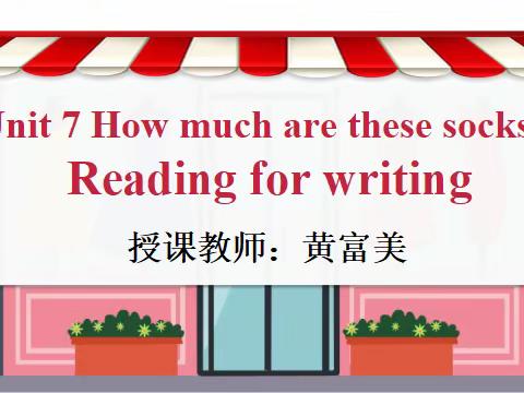 撷英语教学之芳华，绘集体教研之美篇——初中部骨干教师展示课