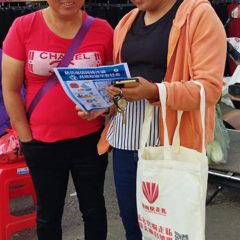 《文教镇农贸市场反诈行：筑牢群众“钱袋子”防火墙》