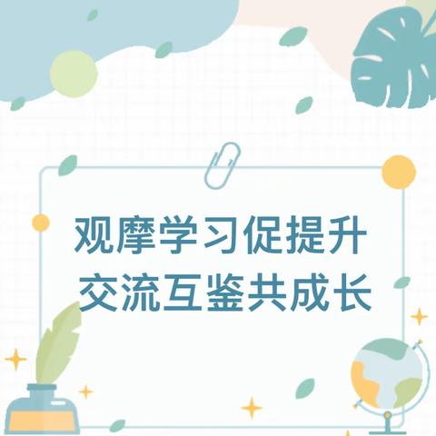 精彩课堂     共同成长——曲靖师范学院“国培计划（2022）”小学美术骨干教师走进麒麟区两所小学参观交流