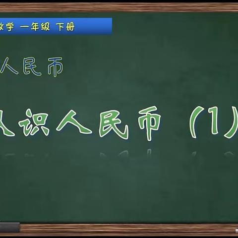 数学启蒙之旅：虹桥小学2308班开展班级购物节实践活动