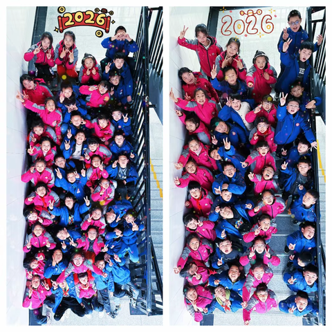 你好呀，我们的2026