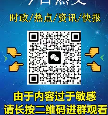 本群已解散，请加入新群看更多爆料。