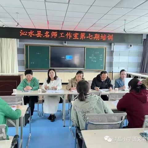 同研修 深思考 共成长 ——沁水县名师工作室第七期培训活动纪实