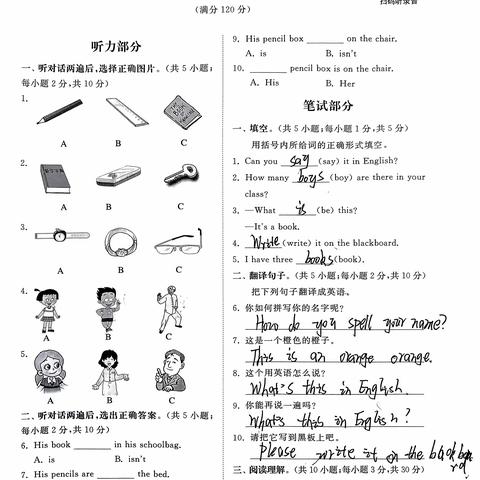 张寨中学英语作业展示