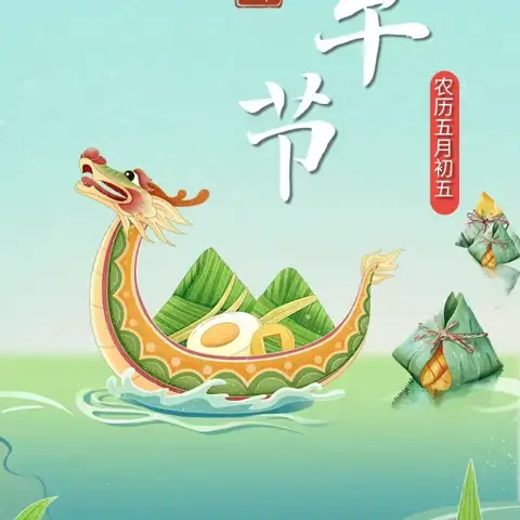 【七彩🌈家校】——《端午佳节，愿你纵香四溢》灵武市第七小学  五年级（3）班端午亲子活动