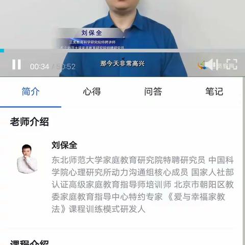 为什么说“好关系才有好家教”