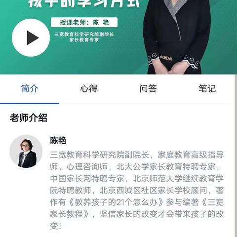 父母如何读懂孩子的学习方式