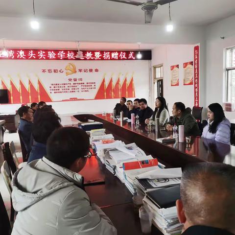 教研共进思维共探 山海同行冬风送暖 ——大亚湾澳头实验学校赴贵州省晴隆县鲁打中学开展校际交流活动