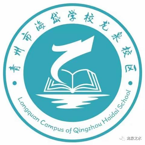 海岱学校龙泉校区美食分享 （2023/10/16——2023/10/20）