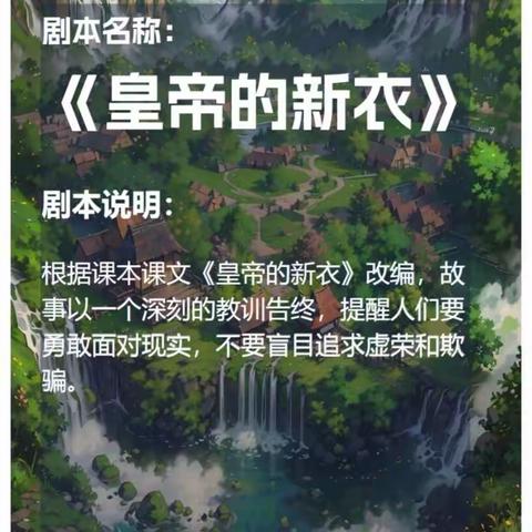 416班全军出击，剧场最佳收于囊中——《皇帝的新装》课本剧表演集锦