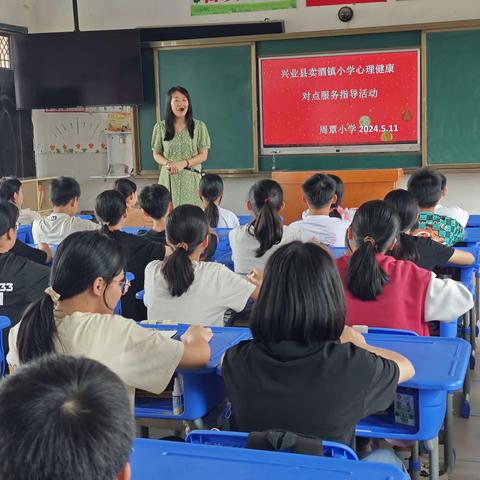 正确认识焦虑———兴业县卖酒镇周覃小学开展六年级心理健康教育专题讲座