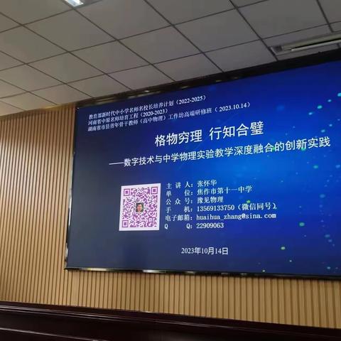 小中见大，教考衔接——培训纪实