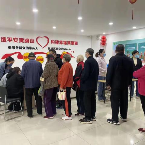 黄旗山社区老年人免费健康查体