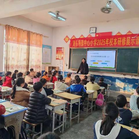 双减政策公开课实践与探索