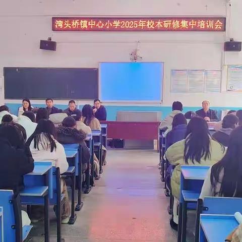 双减背景下校本研修的实践探索——湾头桥镇中心小学公开课说课评课活动纪实