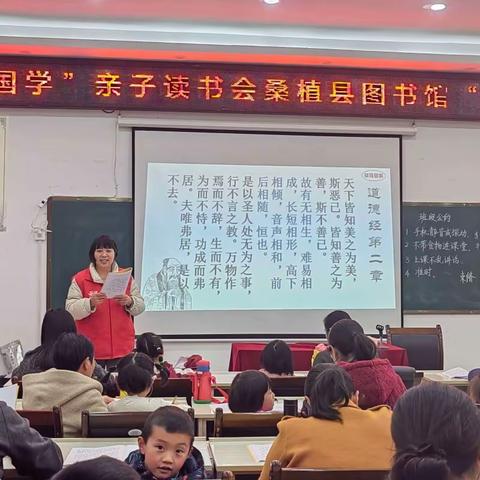 读国学经典    行不言之教