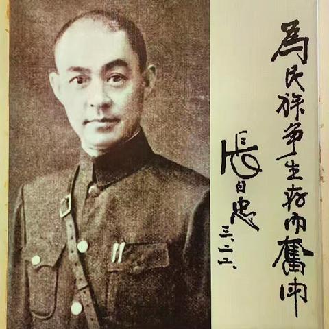 张自忠