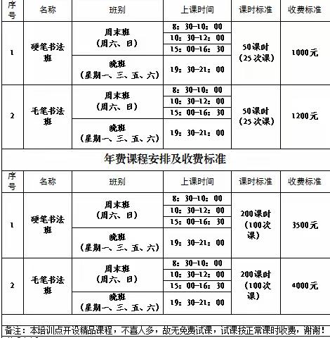 翰墨缘专业书法培训