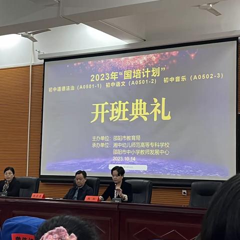 是学是教，是教学                                        ———2023年“国培计划”第一次线下培训