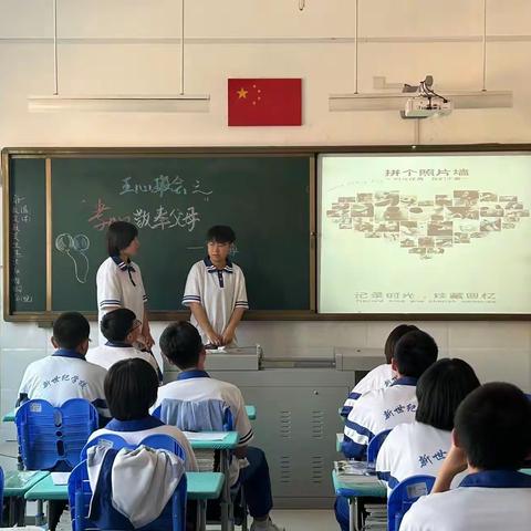 通辽市新世纪学校高中部战胜班五心系列主题班会—-孝心敬奉父母