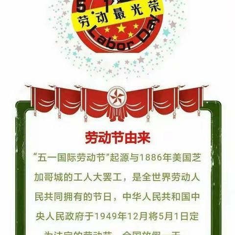 我爱劳动我快乐                           ——一年级（10）班