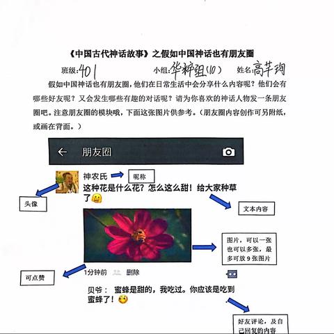 中国古代神话之尧舜禹神话2