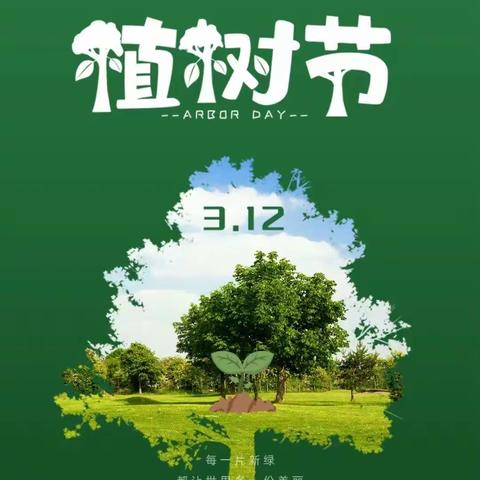 大班组“植此青绿·幼见美好”活动