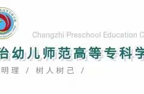 安全教育活动   学前教育学2067班