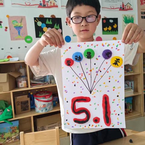 陶营村童伴之家《指尖上的五一 劳动创造美好》