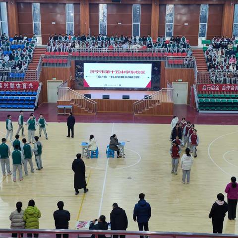 “绳”采飞扬，跳“悦”精彩——济宁市第十五中学“启·合杯”集体跳绳比赛暨“迎新春·庆元旦”活动