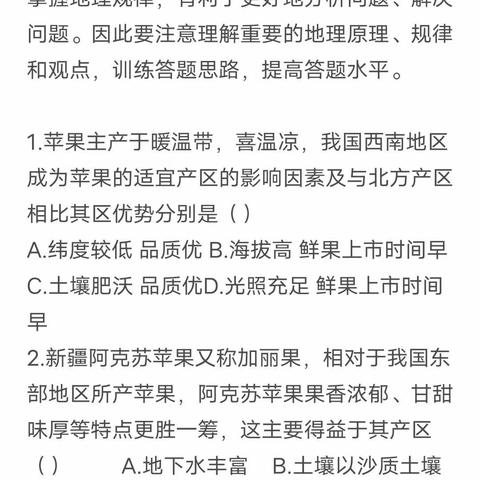 学校:海南屯昌思源实验学校 指导老师:唐琳琳 学生:梁莹 班级:高二四班 活动:“找一个优势的学科编写一套试卷”