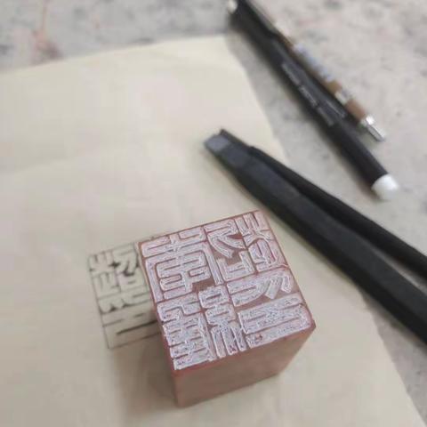 篆刻