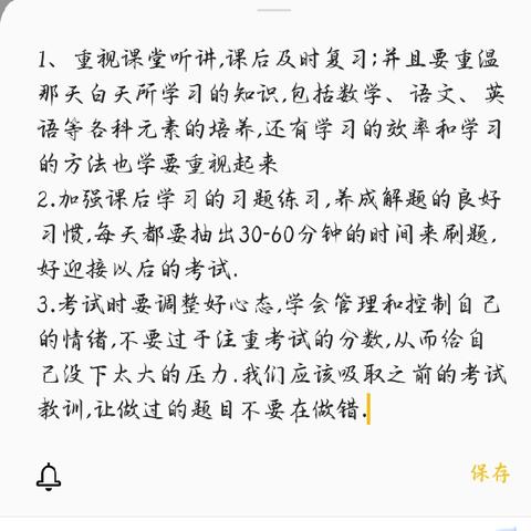 高中三年反思总结