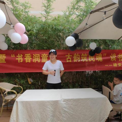 建安小学一（2）班开展“书香润童心，古韵筑民魂”暨家长课堂读书分享活动