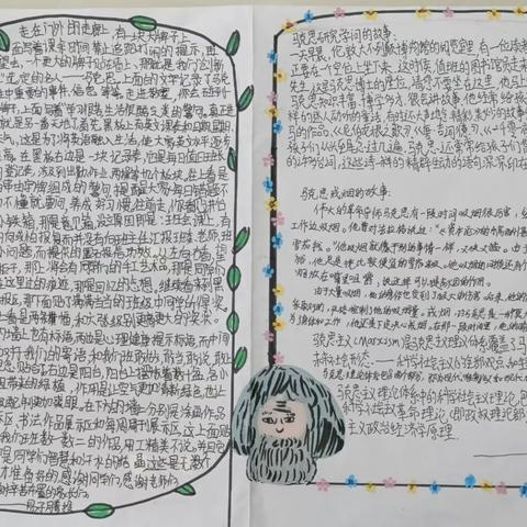 C2312班第5周刊