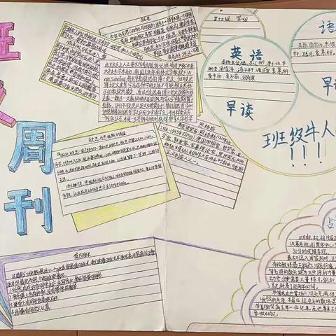C2312班第七周周刊