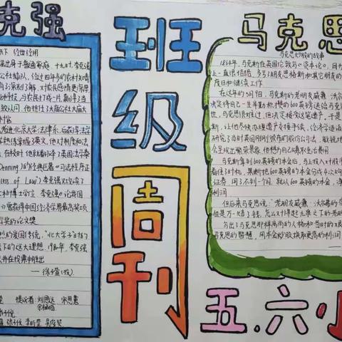 C2312班第10周周刊（副本）
