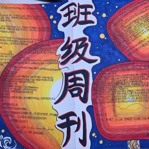 C2312班第十五、十六周周刊
