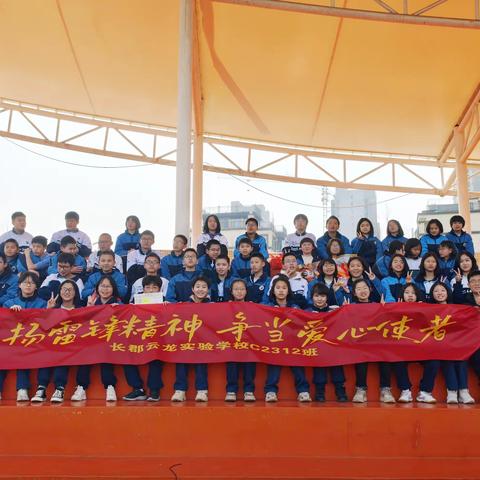 暖阳洒温暖  义卖留余香——长郡云龙实验学校C2312班爱心义卖活动