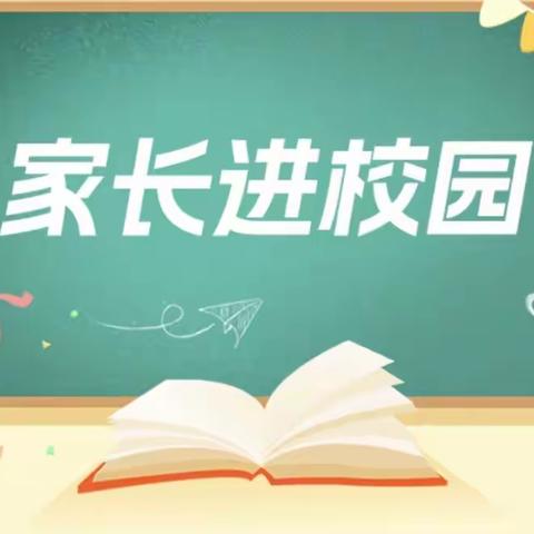 做智慧家长，助孩子成长—— 长郡云龙实验学校C2312班期中总结暨家长会