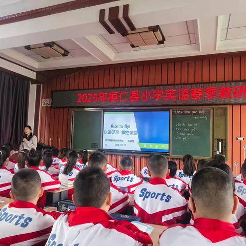 Rise to fly! 以读促写 掌控课堂