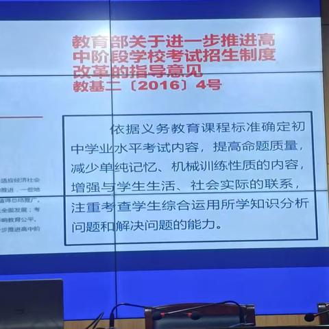 中招命题新要求—“学习新课标，探索中考新思路”续