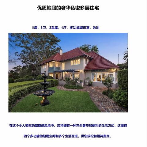 Clanville Road, Roseville 豪宅出售