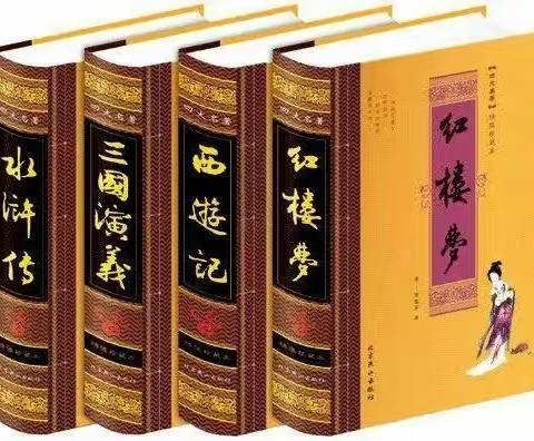 名著芬芳   纸短情长——单县舜师路小学五年级阅读名著之手抄报