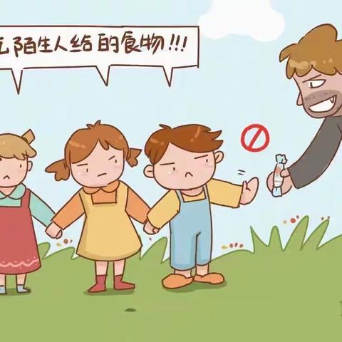 《尚文幼儿园》儿童自我保护—暑假安全教育宣传