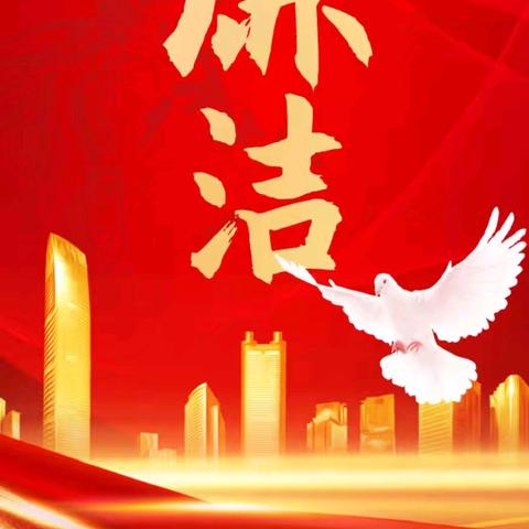 【清廉学校】广南县者兔乡初级中学校党总支廉政提醒把好“廉关”过“廉节”