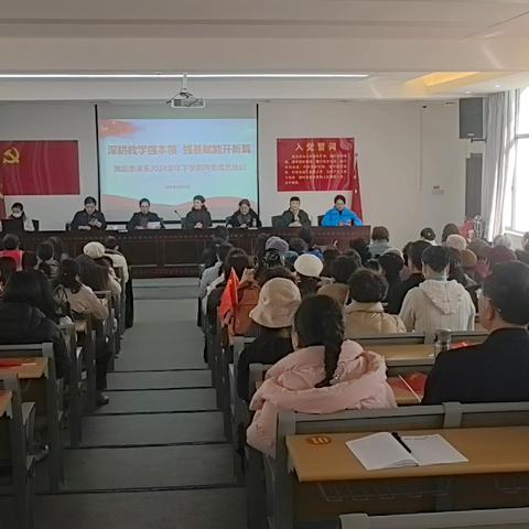 聚势引领   助力提质—- 襄阳市老年大学舞蹈表演系2024学年下学期两委工作培训会 ‍ ‍