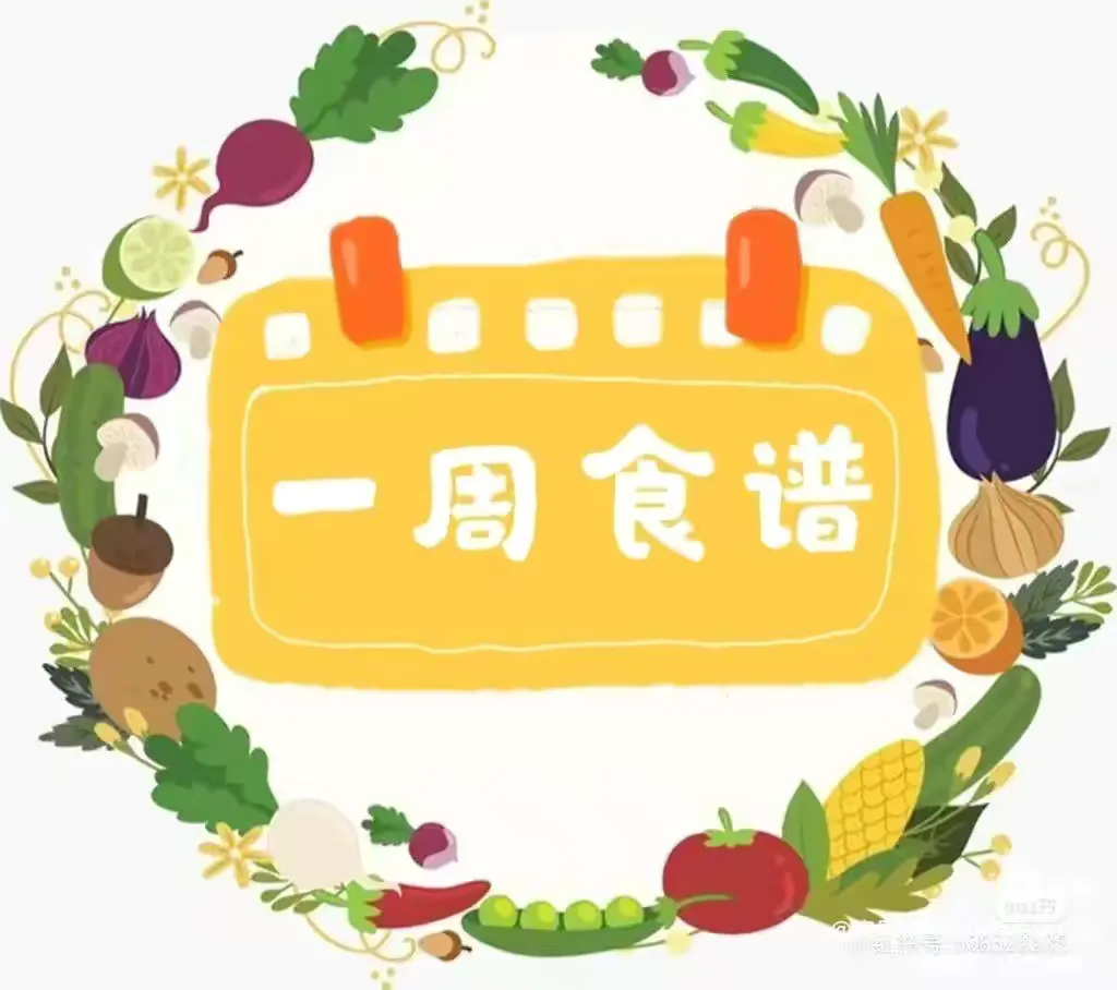 简篇-城关镇第二幼儿园六月份第4周食谱(2024年6月24——6月28日)