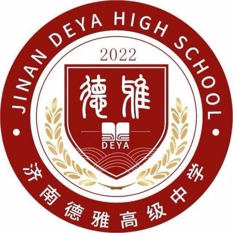 济南德雅高级中学开学前安全大检查